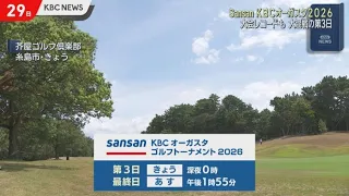 Sansan KBC Augusta 2026: Day 3 Sees New Course Record and Tight Race
