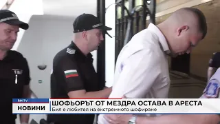 RM TV: Шофьорът от Мездра остава в ареста: Бил е любител на екстремното шофиране