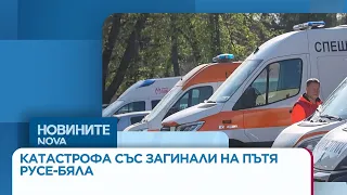 Катастрофа със загинали на пътя Русе-Бяла