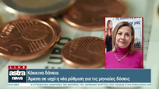 Δελτίο Ειδήσεων 26/06/2026