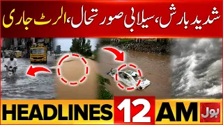 PIMS Hospital Fire | Flood Situation | Heavy Rainfall | Headline 12 AM | Emergency Imposed