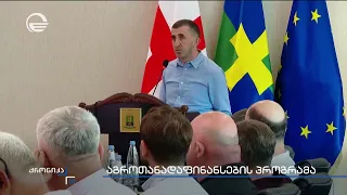 აგროთანადაფინანსების პროგრამა