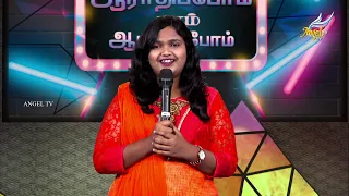 Aaradhipom Naam Aaradhipom / ஆராதிப்போம் நாம் ஆராதிப்போம் 🙌 | Angel Seraphs ✨| Episode 90