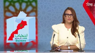 First Amazigh News 08/21/2026