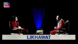 Likhawat | Living like Trees: Plant Life, Literature and More,with Sumana Roy | Episode -02