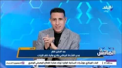 تجاوزات وأخطاء غير عادية.. عبد الجليل إمام ينتقد أداء حكام كفر الزيات