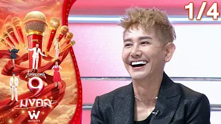 Debt-Free Mic: 9 Auspicious | Nueng BK Band | Sep 24, '26 [1/4]