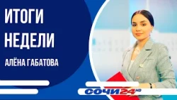 NEWS TIME Sochi WEEKLY WRAP-UP 10/09/2026