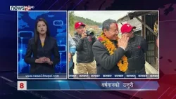 AFTERNOON NEWS FATAFAT - NEWS24 TV