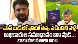 YSRCP Putha Siva Shankar Reddy Satirical Comments on Chandrababu Over Land Survey | @SakshiTVLIVE