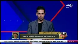المدير الفني لنادي زد بعد الفوز على الإسماعيلي: مكسب كبير .. و كان ممكن نفوز بنتيجة أكبر من هدفين