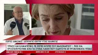 Ύπνος και κλιματιστικό τις ζεστές νύχτες του καλοκαιριού-Πώς θα προστατευτούμε από τα συχνά λάθη π