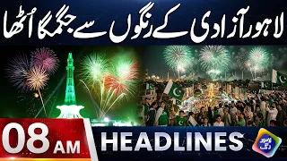 Lahore Azadi Ke Rangon Se Jagmaga Utha | Headlines 08 AM | 14 August 2026 | Lahore Rang