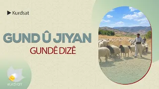 گوند و ژیان - گوندێ دیزێ/ Gund û Jiyan - Gundê dizê