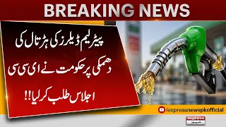 Petroleum Dealers’ Strike Threat | Government Calls ECC Meeting Amid Growing Concerns