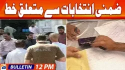 Geo Bulletin Today 12 PM | Letter regarding by-elections | 20 April 2024