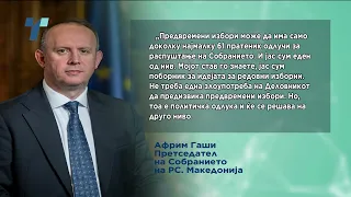 Гаши: Нема да дозволам злоупотреба на Деловникот, за предвремени избори нека решаваат лидерите