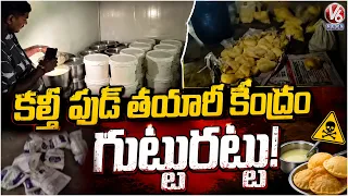 Adulterated Food Racket in Medchal,SOT Raids Nandini Milk Center | V6 News