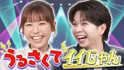 M!LK・塩﨑太智＆若槻千夏がクレープで心理テスト!? 意外なフレーバーの一致で意気投合!!｜#若槻千夏のうるさい心理テスト #TVer で最新話配信中！