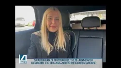 Φ. Αραμπατζή για Γήπεδο Πεντάπολης: "Δικαίωση των προσπαθειών μου από Γιάννη Βρούτση"