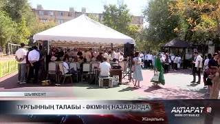 Тұрғынның талабы - әкімнің назарында