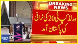 T20 World Cup Trophy Arrives in Pakistan | Breaking News | Dawn News