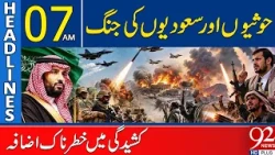 Saudi-Hoths Con*flict Takes Dangerous Turn! Regional Tensions Rise | 07AM Headlines  | 92NewsHD