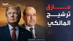 خارج الصندوق | العراق.. مأزق تشكيل الحكومة يشتد على "الإطار"