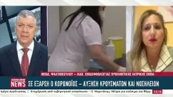 Σε έξαρση ξανά ο κορωνοϊός – Αύξηση κρουσμάτων και νοσηλειών
