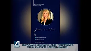 Κεντρικό Δελτίο 16 09 2026