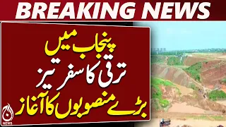 Dadocha Dam | Rawalpindi Water Project | Punjab Development | Clean Water - Aaj News