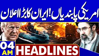 Iran-US Tension | US Launches Major Economic Attack on Iran | PIMS Tragedy | 04 AM Headlines