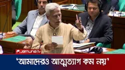 ‘খালেদা জিয়া সংবিধান ছুড়ে ফেলা নয় অবৈধ সংশোধনী সংশোধন চেয়েছিলেন’ | Zainul Abdin Farroque | Jamuna TV