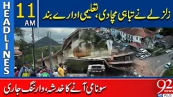 Powerful Earthquake Causes Widespread Damage! Schools Closed, | 11AM Headlines | 92NewsHD