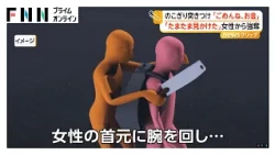 「ごめんね、お金」女性の首にノコギリ突きつけリュック強奪 60歳男を逮捕「女性はたまたま見かけた」 横浜市（2026年10月09日）