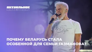 😉75 is just a number! Oleg Gazmanov reveals his secret to energy and inspiration | Topical Interview