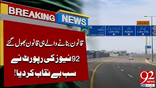Lawmakers Caught Breaking the Law? 92 News Report Reveals Shocking Details | BreakingNews | 92NewsHD