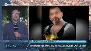 Κυψέλη: Σήμερα στην ανακρίτρια ο 43χρονος πατέρας και η 38χρονη μητέρα