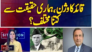 Quaid-e-Azam Vision | Pakistan at 79 | Democracy & Rule of Law | - Aaj Situation Room