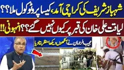 Shehbaz Sharif's Arrival in Karachi, What Kind of Protocol Was Received?? | Nuqta e Nazar