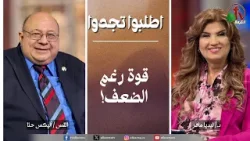 برنامج الصلاة - اطلبوا تجدوا “قوة رغم الضعف! " - الخميس 26 فبراير 2026 | قناة الكرمة