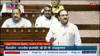 RS | Monsoon Session 2026 | Time: 12:00 PM -12:03 PM | 23 July, 2026
