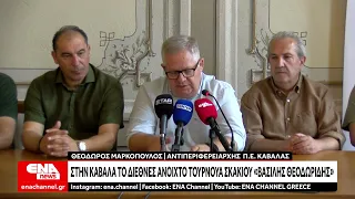 Στην Καβάλα το 35ο Διεθνές Ανοιχτό Τουρνουά Σκακιού «Βασίλης Θεοδωρίδης»