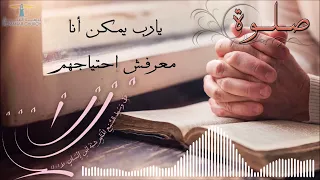 الصبح من العلية: أكرم أباك وأمك