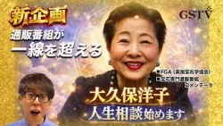 【新企画】大久保洋子YouTube始動‼︎ 【新企画】大久保洋子YouTube始動‼︎