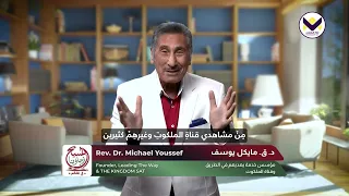 CHRIST OUR HOPE - In Mokattam *  المسيح رجاؤنا - المقطم