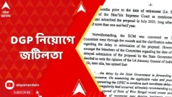 UPSC  : রাজ্যের পরবর্তী DGP কে? নিয়োগ নিয়ে নজিরবিহীন জটিলতা