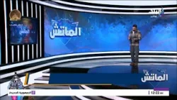 طبيب الأهلي يوضح إصابة زيزو واليو ديانج بعد مواجهة الترجي