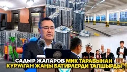 Садыр Жапаров МИК тарабынан курулган жаңы батирлерди тапшырды