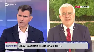 Ο κοινοβουλευτικός εκπρόσωπος της ΝΔ Στράτος Σιμόπουλος στο ΕΡΤnews